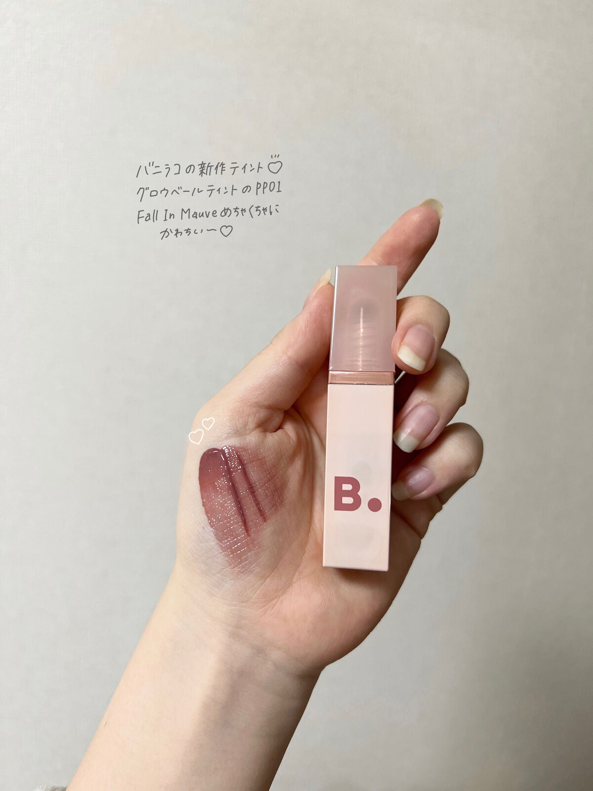 グロウベールティント/BANILA CO/リップティントを使ったクチコミ(7枚目)