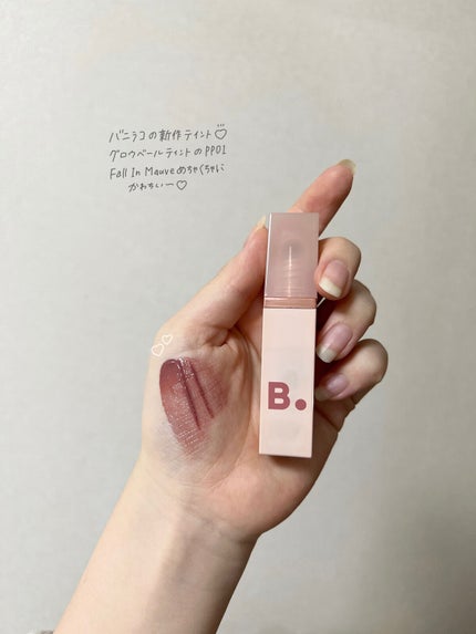 グロウベールティント/BANILA CO/リップティントを使ったクチコミ(7枚目)