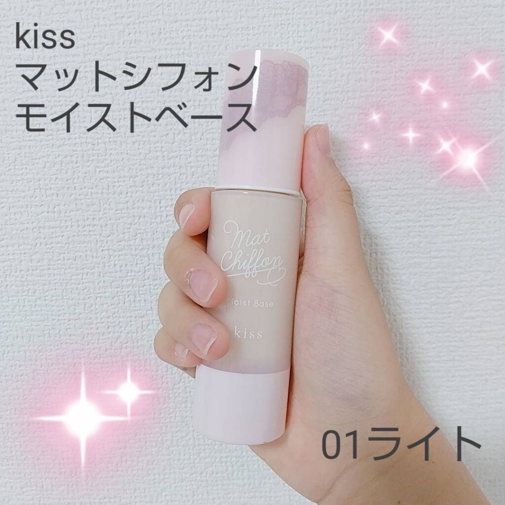 マットシフォンUVモイストベース/KiSS/化粧下地を使ったクチコミ(1枚目)