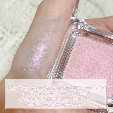 グロウオブラブハイライター 01 Eclat Perle(初回限定版パッケージ)/Peony/パウダーハイライトを使ったクチコミ(2枚目)