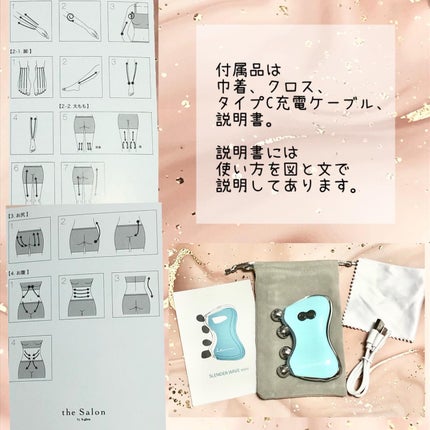 スレンダーウェーブミニ/b.glen/ボディケア美容家電を使ったクチコミ(4枚目)