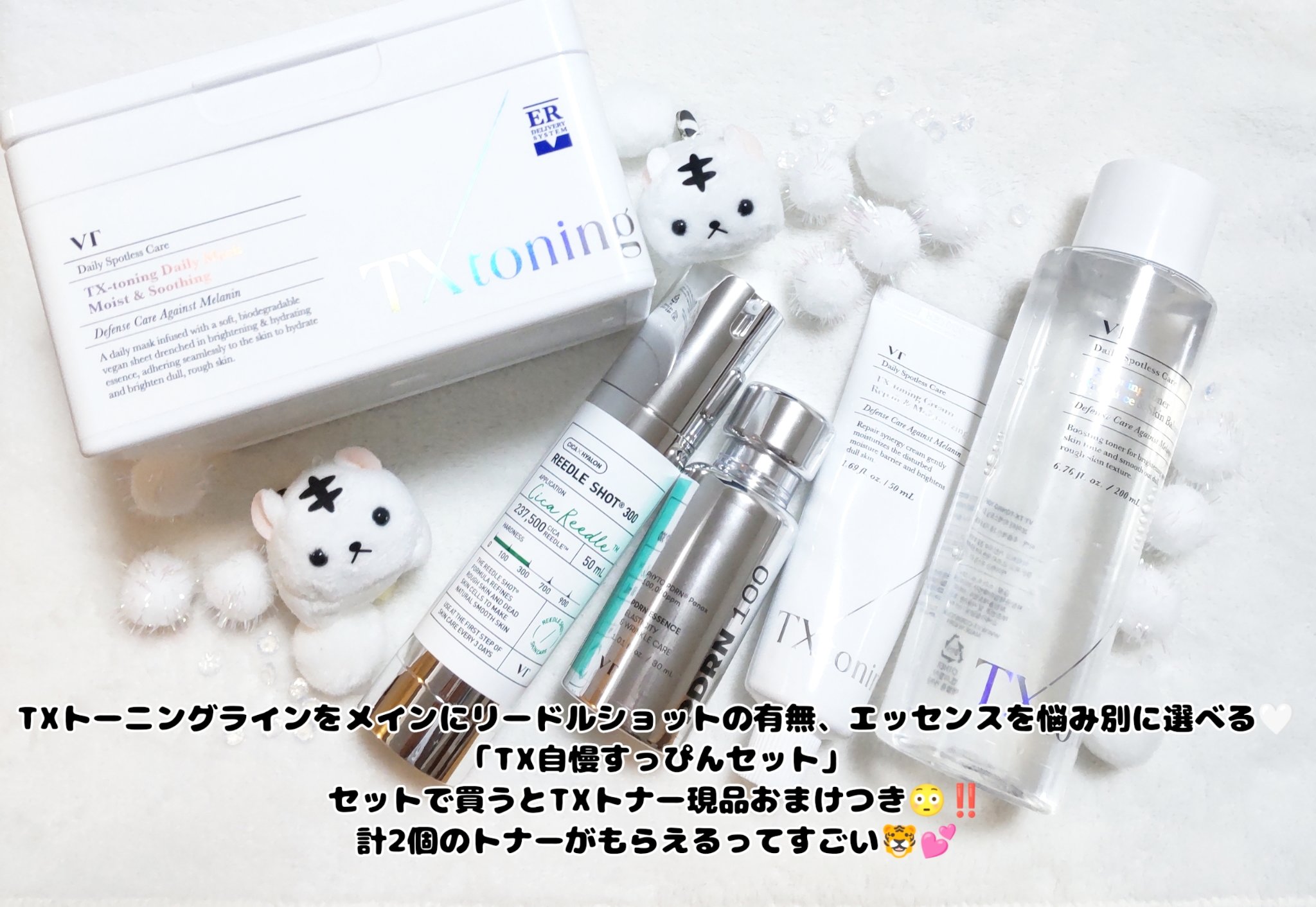 リードルショット300/VT/美容液を使ったクチコミ（1枚目）