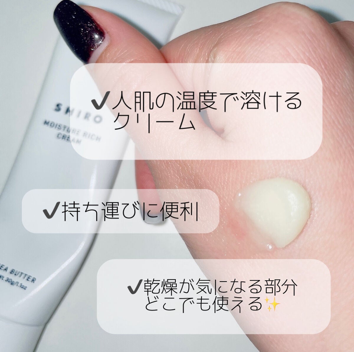 シアバタークリーム/SHIRO/ボディクリームを使ったクチコミ(2枚目)