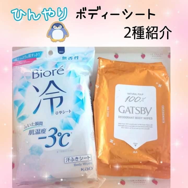 冷シート 無香性/ビオレ/ボディシートを使ったクチコミ（1枚目）