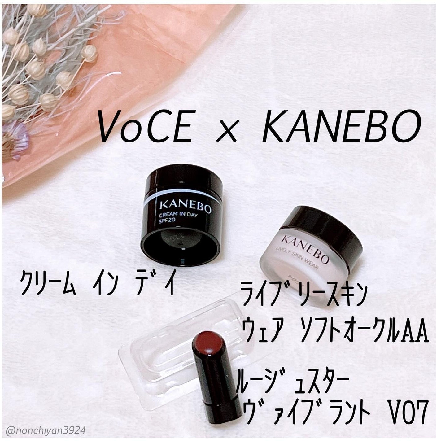 クリーム イン デイ/KANEBO/フェイスクリームを使ったクチコミ(1枚目)