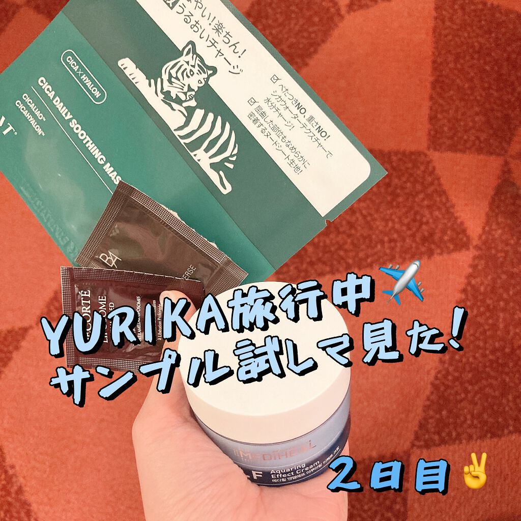 ゆりか│ニキビ肌向けスキンケア解説 on LIPS 「ご覧頂きありがとうございます❤️今回は旅行中2日目のサンプル🙆..」(1枚目)