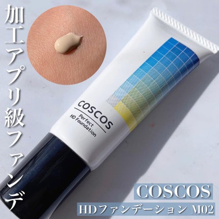 パーフェクトHDファンデーション Mナチュラル02/COSCOS/リキッドファンデーションを使ったクチコミ(1枚目)