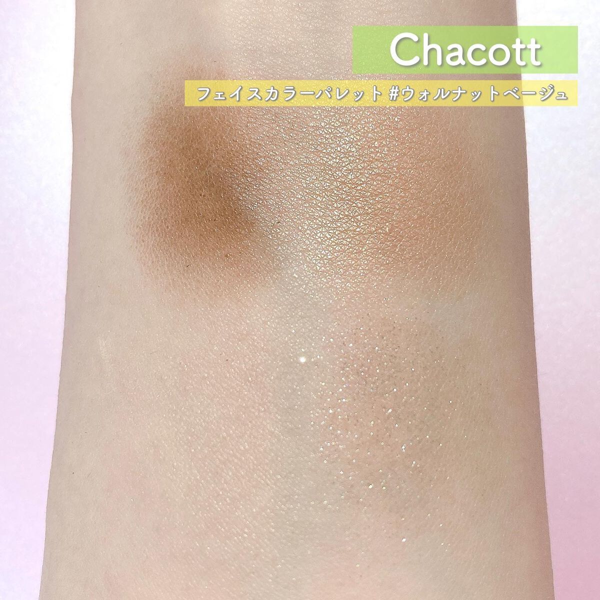 フェイスカラーパレット/チャコット・コスメティクス/アイシャドウパレットを使ったクチコミ(4枚目)