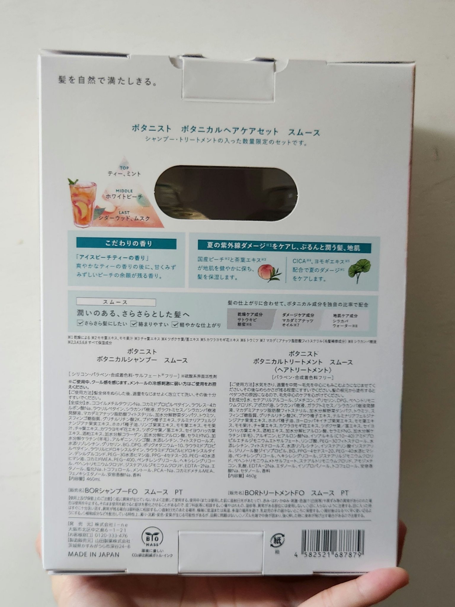 ボタニカルシャンプー・トリートメント アイスピーチティーの香り ダメージケア セット/BOTANIST/市販シャンプーを使ったクチコミ（2枚目）