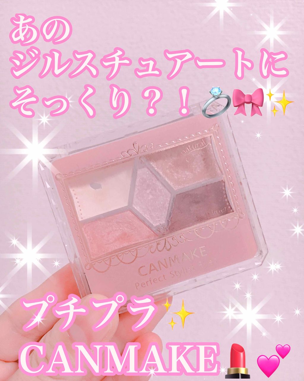 リボンクチュール アイズ/JILL STUART/アイシャドウパレットを使ったクチコミ（1枚目）