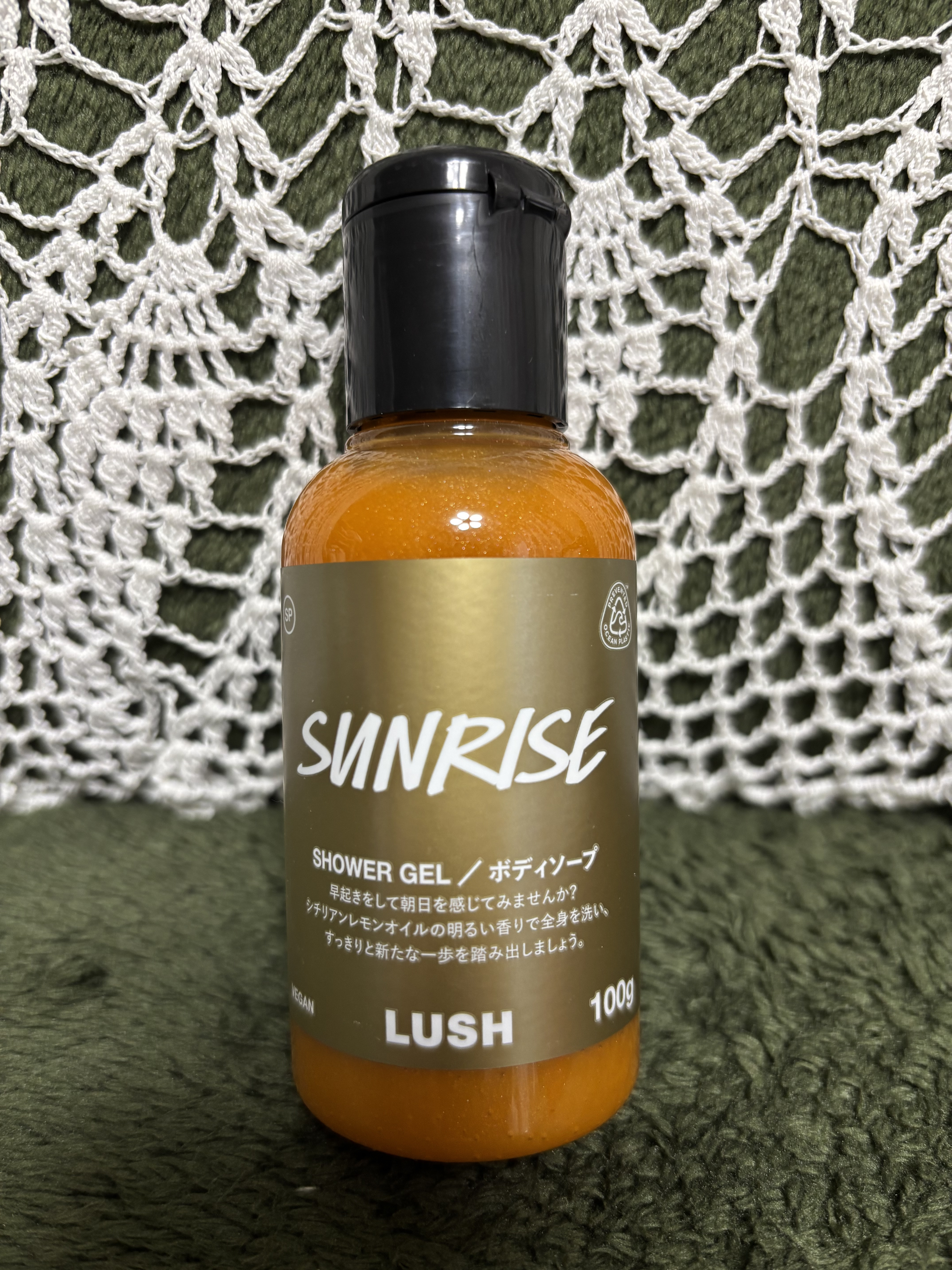 サンライズ（シャワージェル）/ラッシュ/ボディソープを使ったクチコミ（1枚目）