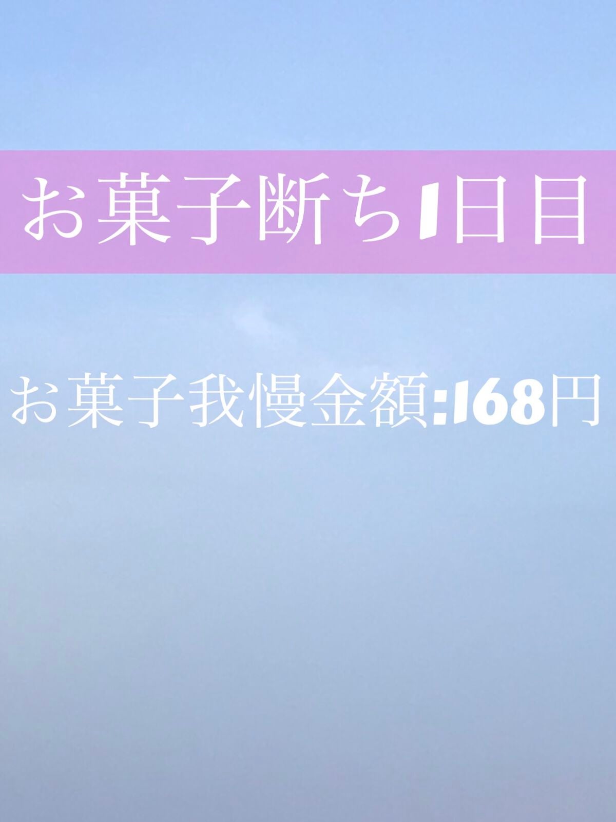 yn614✨毎日投稿 on LIPS 「まず1日目クリアです!(まだ1日は終わってないですが、夜ご飯を..」(1枚目)