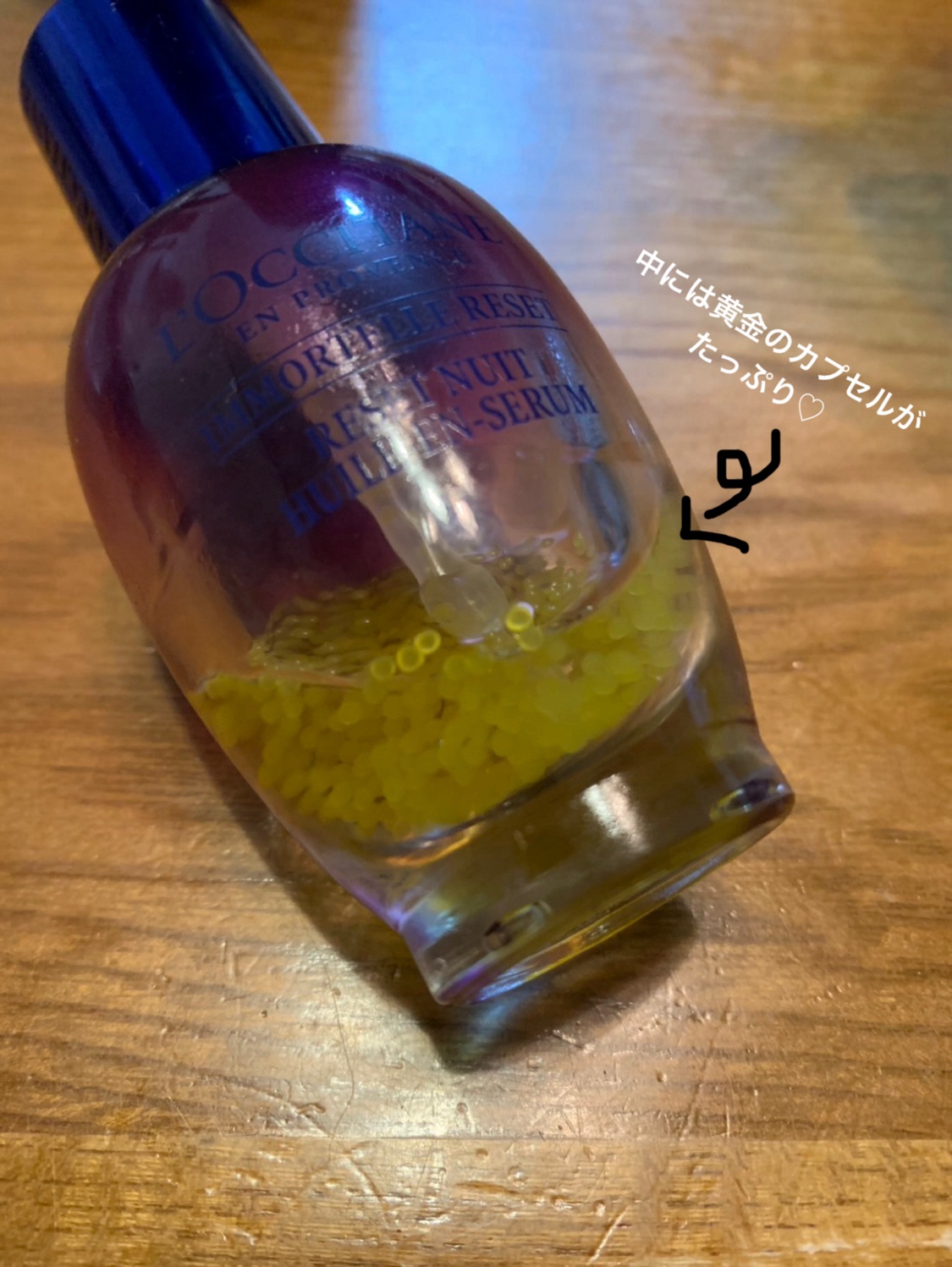 イモーテル オーバーナイトリセットセラム/L'OCCITANE/美容液を使ったクチコミ（2枚目）