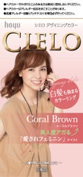 デザイニングカラー コーラルブラウン