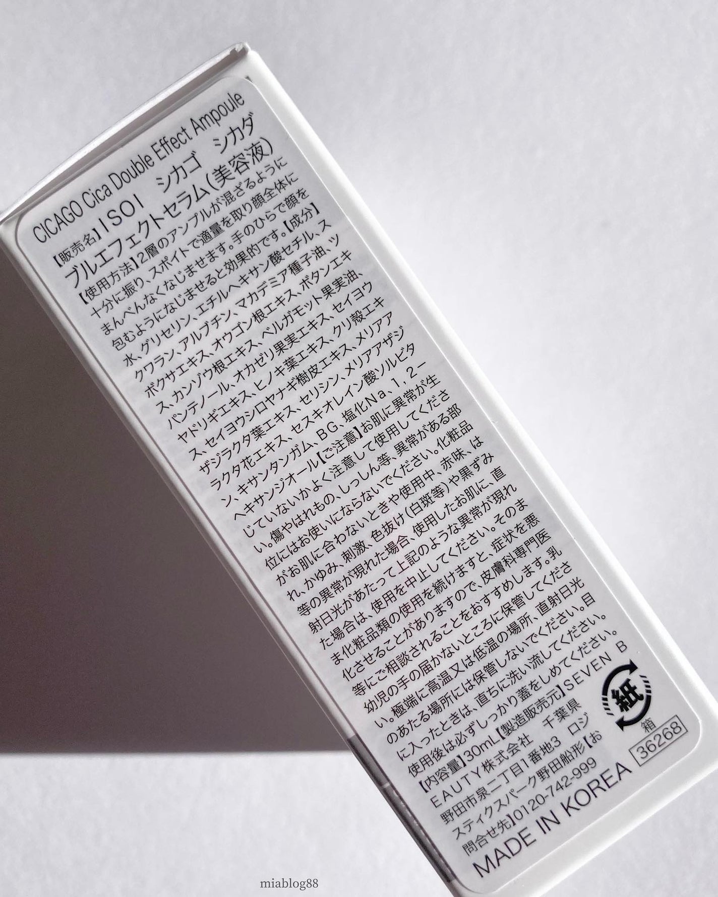 シカゴ― シカダブルエフェクトアンプル/ISOI/美容液を使ったクチコミ(10枚目)