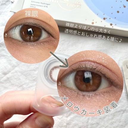 LuMia comfort 1day CIRCLE/LuMia/ワンデー(1DAY)カラコンを使ったクチコミ(2枚目)