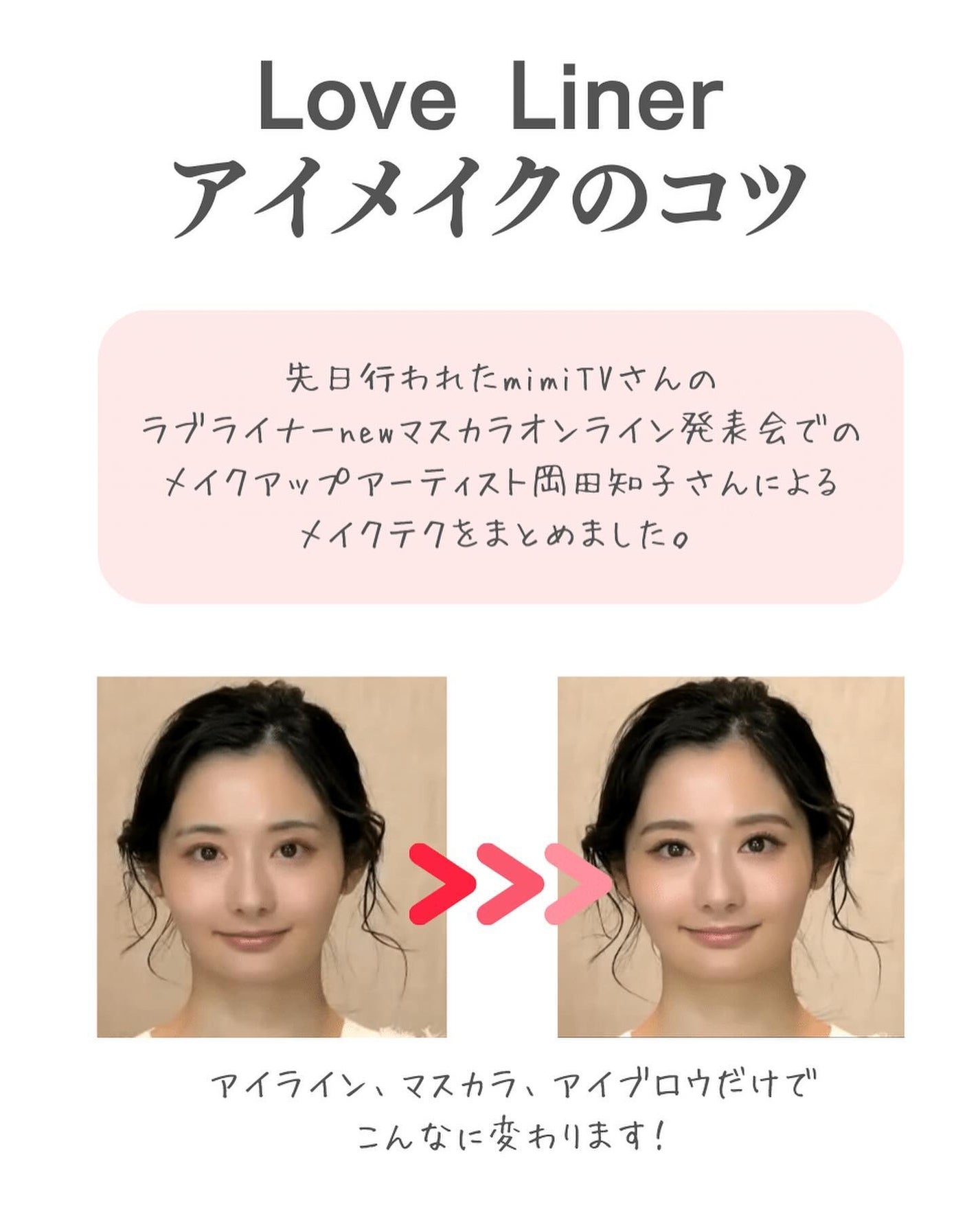 ラブ・ライナー オールラッシュマスク/ラブ・ライナー/マスカラを使ったクチコミ(2枚目)