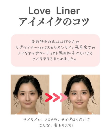 ラブ・ライナー オールラッシュマスク/ラブ・ライナー/マスカラを使ったクチコミ(2枚目)