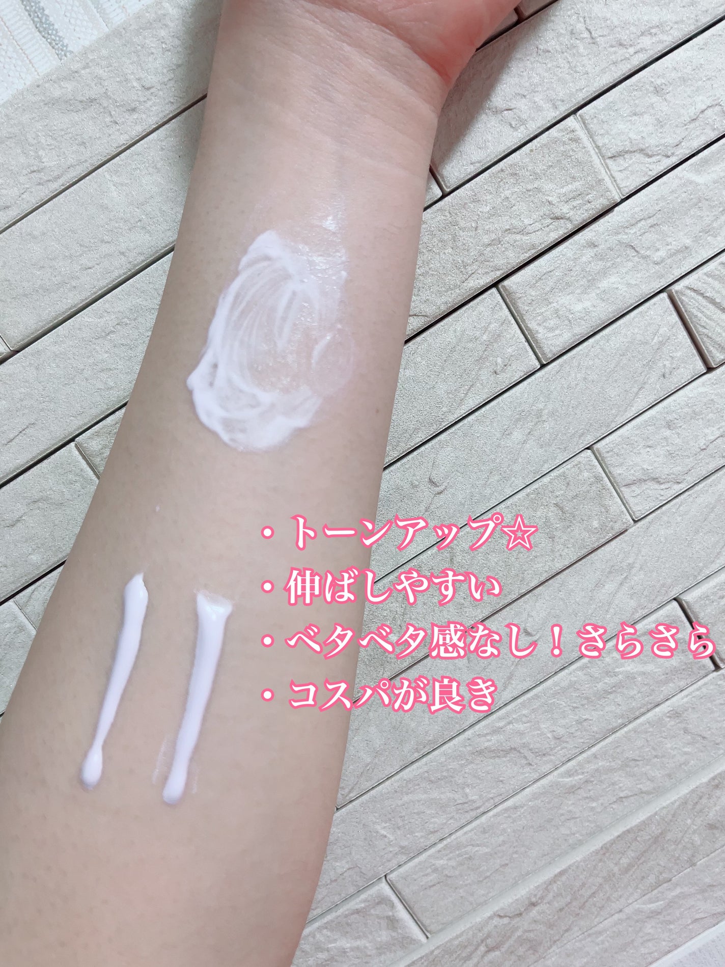 スキンアクア トーンアップUVエッセンス/スキンアクア/日焼け止めクリームを使ったクチコミ(2枚目)