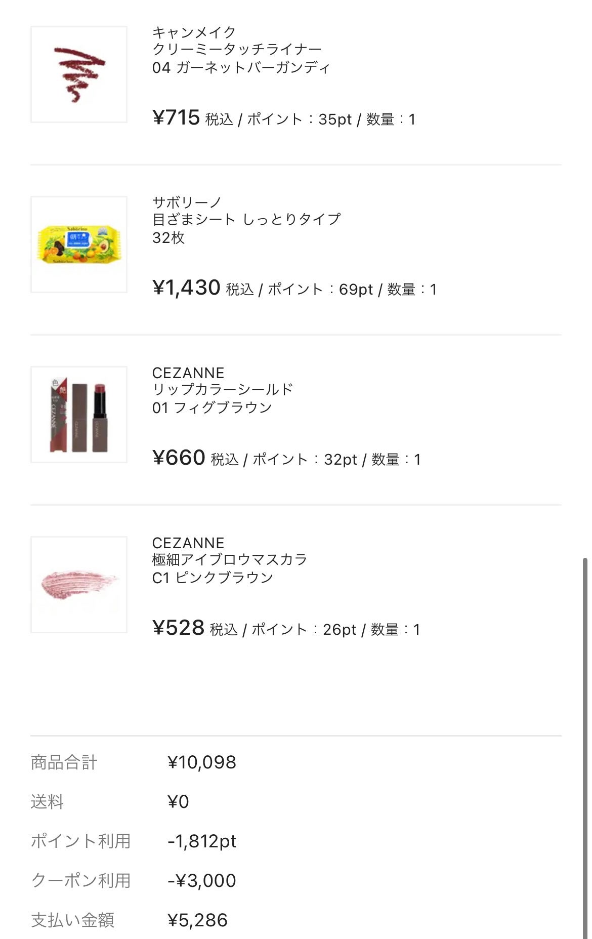 クリア マスカラR/CEZANNE/マスカラ下地を使ったクチコミ(4枚目)