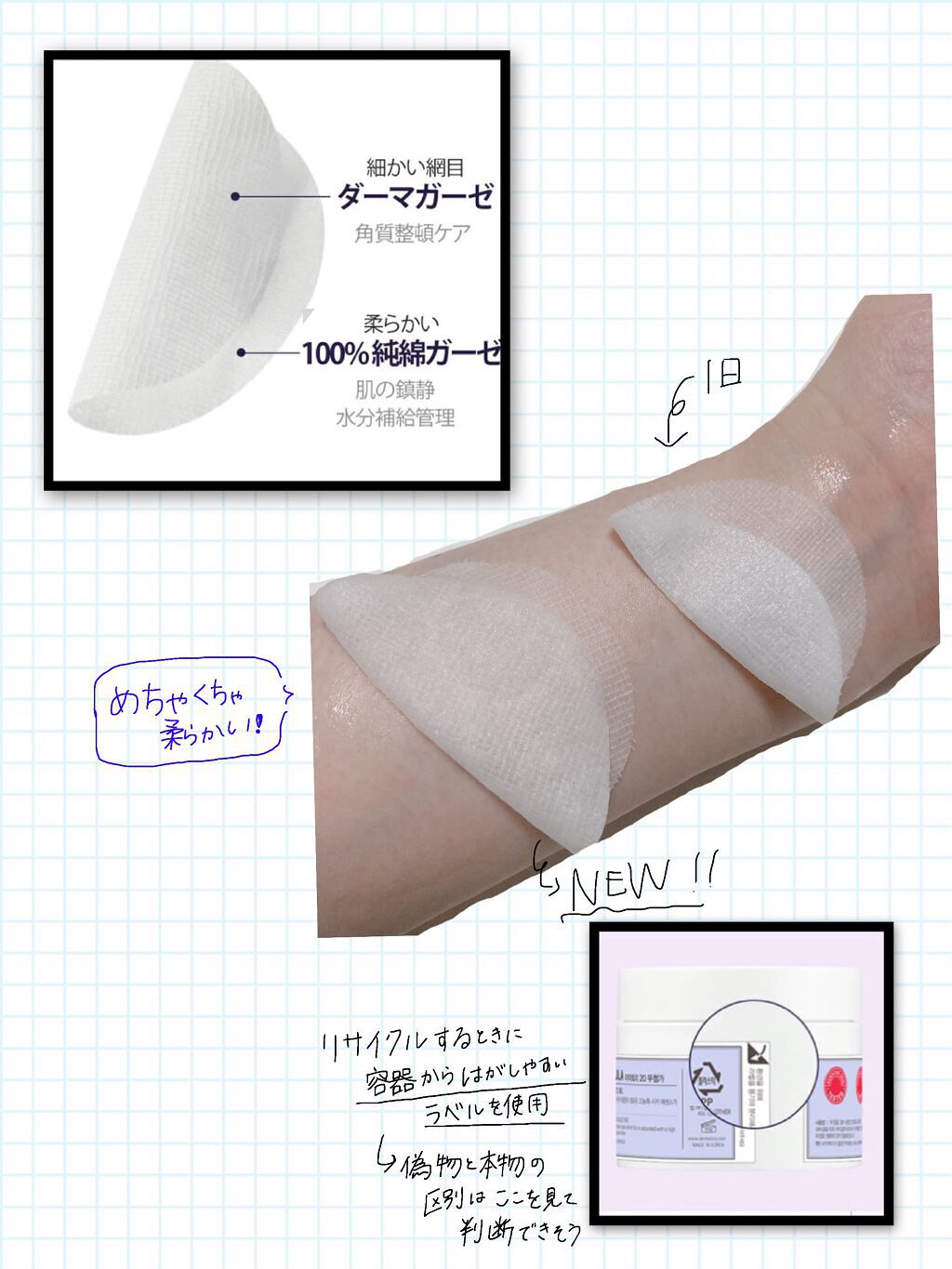 ハイポアレジェニック シカ レスキューガーゼパッド/Dermatory/シートマスク・パックを使ったクチコミ(3枚目)