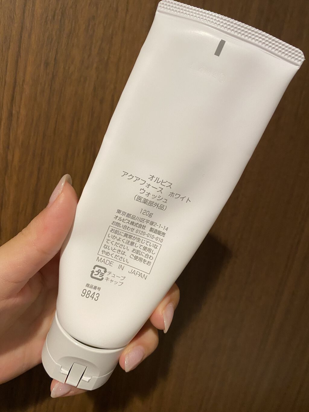 アクアフォースホワイトウォッシュ/オルビス/洗顔フォームを使ったクチコミ（3枚目）