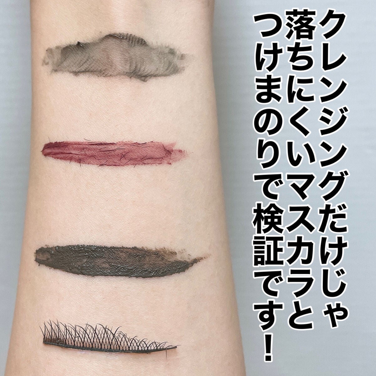 マスカラリムーバー/ビフェスタ/ポイントメイクリムーバーを使ったクチコミ(5枚目)