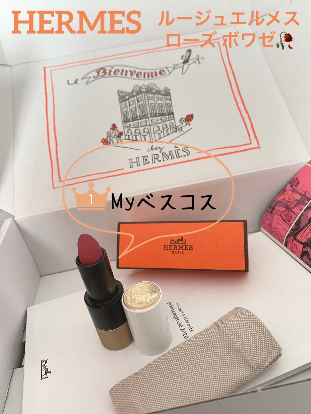 〈ルージュ・エルメス〉 ルージュ ア レーヴル マット/エルメス/口紅を使ったクチコミ(1枚目)