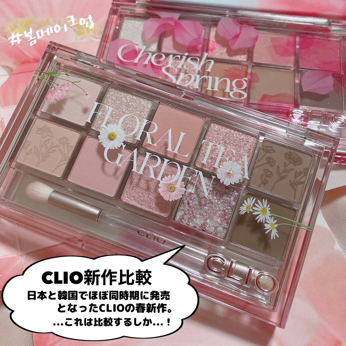 プロ アイ パレット/CLIO/アイシャドウパレットを使ったクチコミ(2枚目)