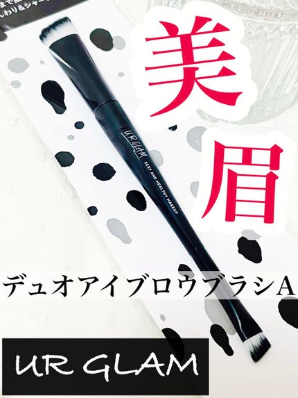 UR GLAM DUO EYEBROW BRUSH A(デュオアイブロウブラシA)/U R GLAM/メイクアップキットを使ったクチコミ(1枚目)