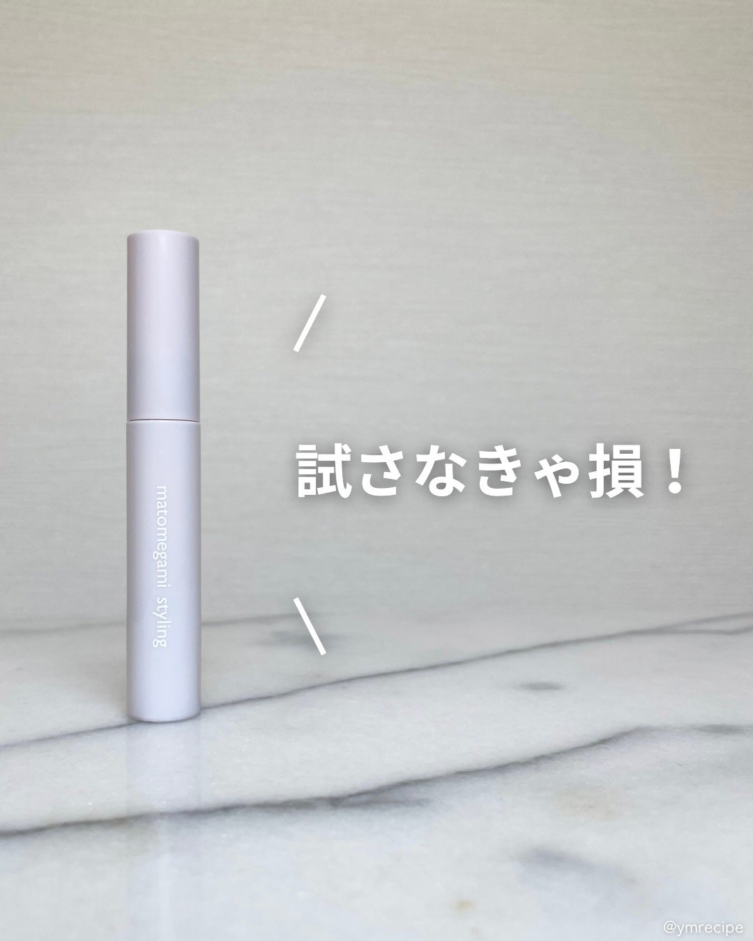 まとめ髪ポイントブラシ/DAISO/ヘアジェルを使ったクチコミ(1枚目)