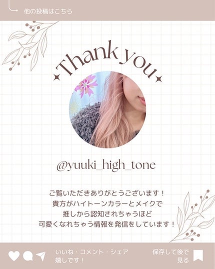 ゆうき⌇ハイトーンとメイクで推しから認知 on LIPS 「ブリーチがしみるんじゃないかなって不安&しみて悩んだ経験ある人..」(9枚目)