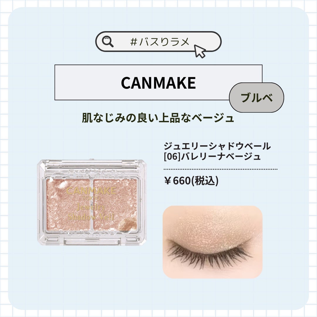 ジュエリーシャドウベール/キャンメイク/アイシャドウパレットを使ったクチコミ(2枚目)