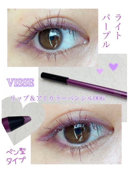 ヴィセ アヴァン リップ&アイカラー ペンシル 006 PSYCHEDELIC/Visée/ペンシルアイライナーを使ったクチコミ(1枚目)