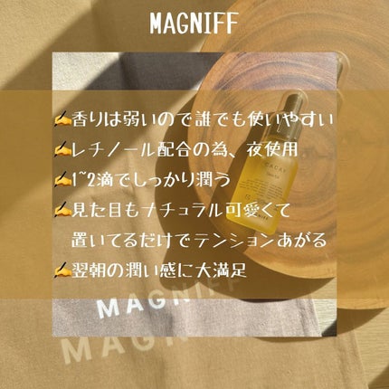 MAGNIFF スキンオイル カカイ/MAGNIFF/フェイスオイルを使ったクチコミ(6枚目)