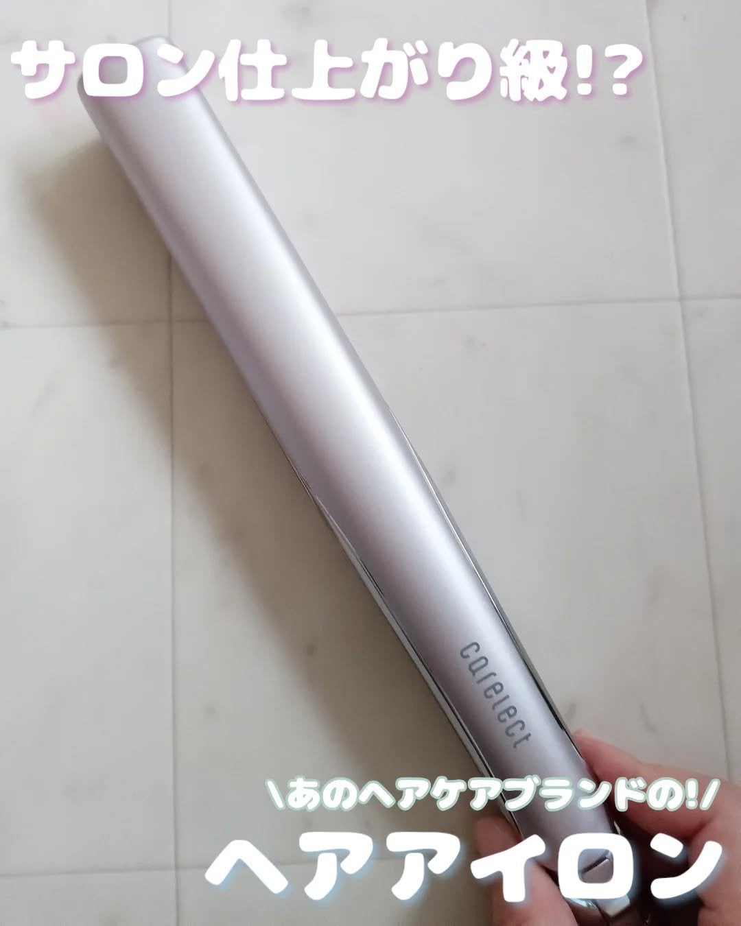 スムースケアアイロン|carelectの口コミ - carect by スムースケアアイロン|carelectの口コミ - carect by