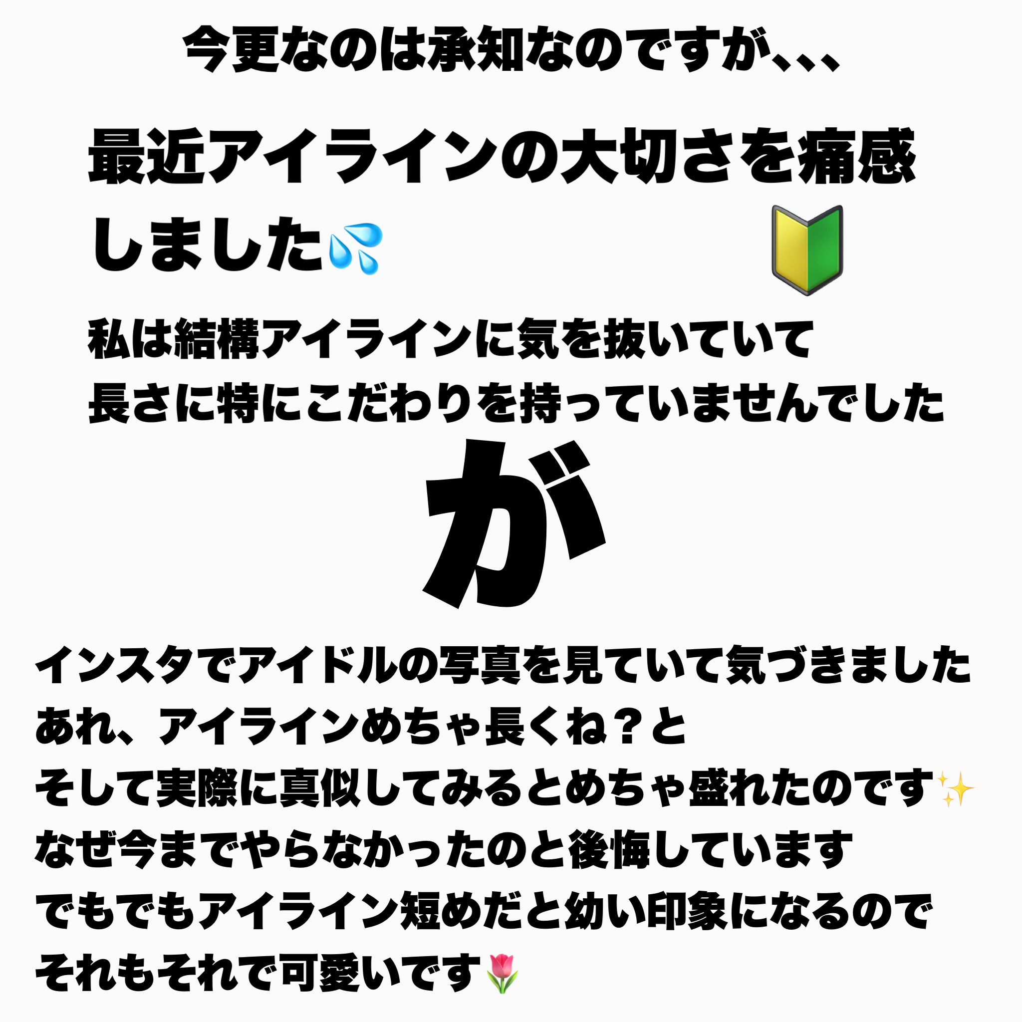シルキーリキッドアイライナーWP/D-UP/リキッドアイライナーを使ったクチコミ（2枚目）