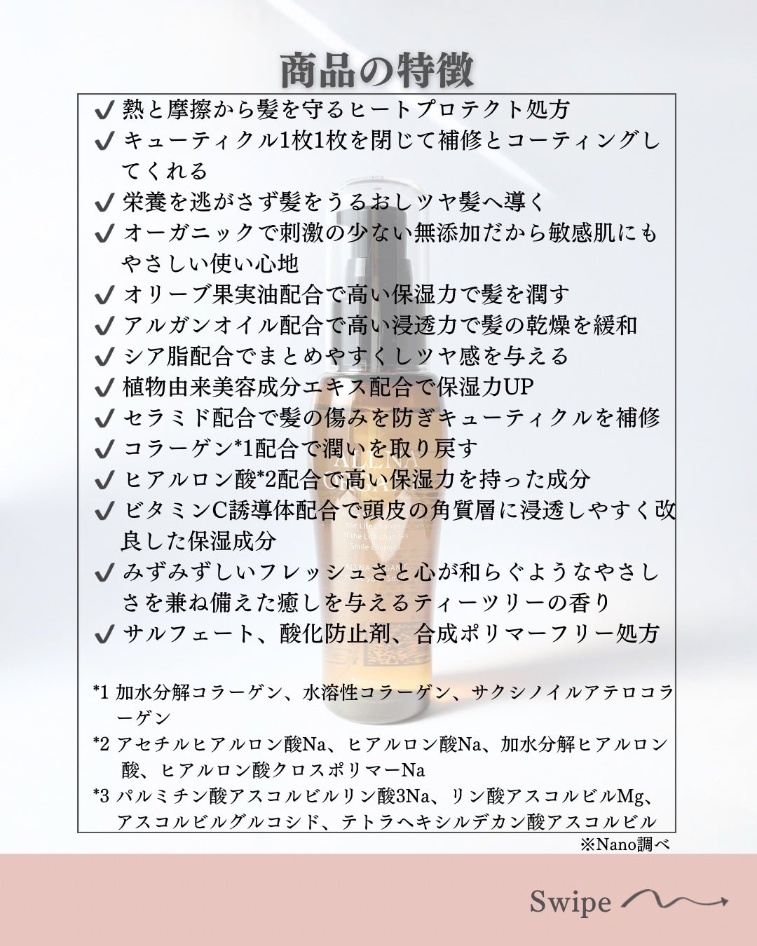 ヘアエッセンス/ALLNA ORGANIC/ヘアオイルを使ったクチコミ(4枚目)