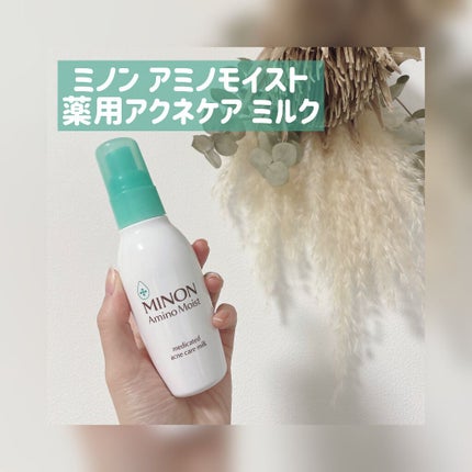 ミノン アミノモイスト 薬用アクネケア ミルク/ミノン/乳液を使ったクチコミ(1枚目)