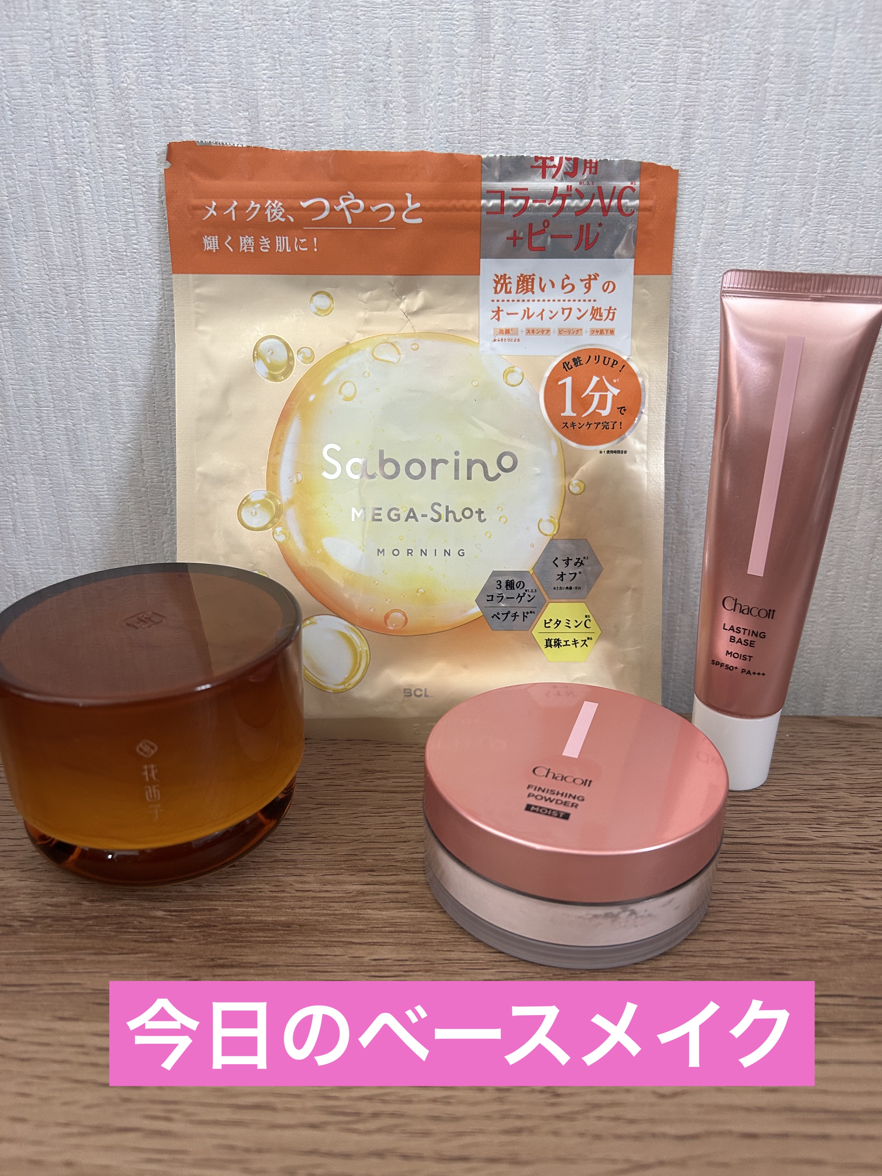 桃顔純潤　クリーム＆フェイスベース/花西子/化粧下地を使ったクチコミ（1枚目）