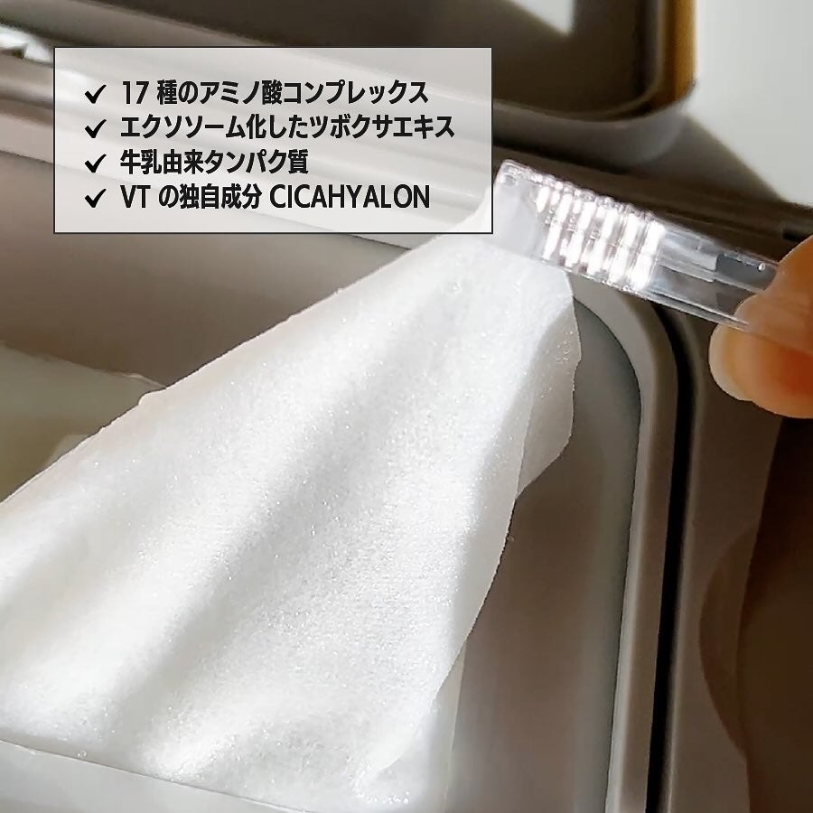 CICA エクソソーム モイスチャー マスク/VT/シートマスク・パックを使ったクチコミ(2枚目)