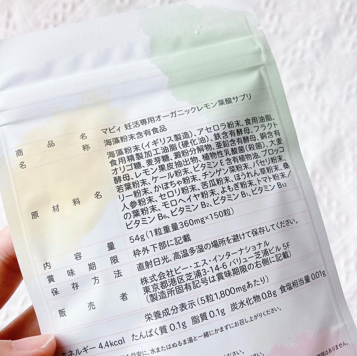 マビィ/マビィ/健康サプリメントを使ったクチコミ（2枚目）