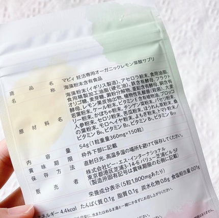 マビィ/マビィ/健康サプリメントを使ったクチコミ(2枚目)