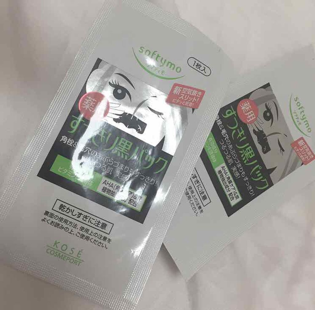 ソフティモ 角栓すっきり黒パック/ソフティモ/シートマスク・パックを使ったクチコミ（1枚目）
