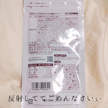 ユーワ KOMBUCHAのクチコミ「＼2週間で健康的に痩せましたぁ！／



注意・サプリだけで痩せた訳ではありません！




.....」（3枚目）