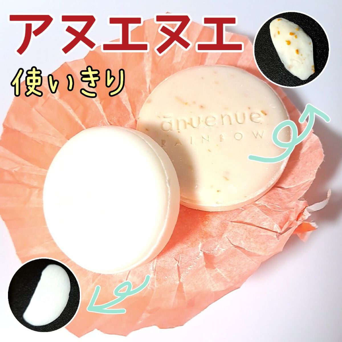 シアフルココ フェイス&ボディ ソープ/アヌエヌエ/ボディソープを使ったクチコミ（1枚目）