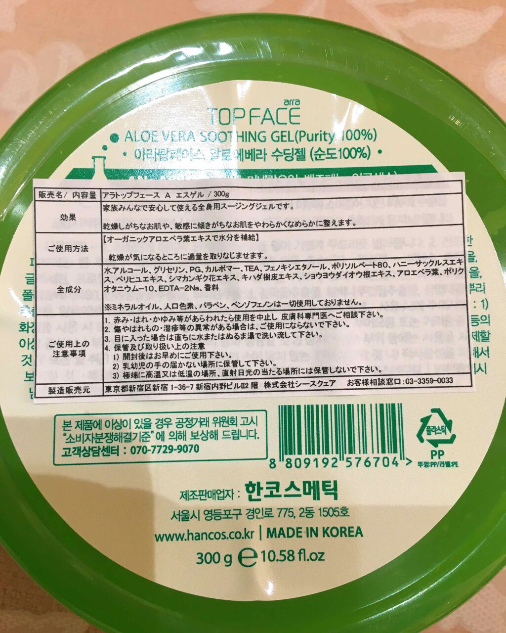 オーガニック アロエベラゲル 100%/TOPFACE/ボディローションを使ったクチコミ(2枚目)