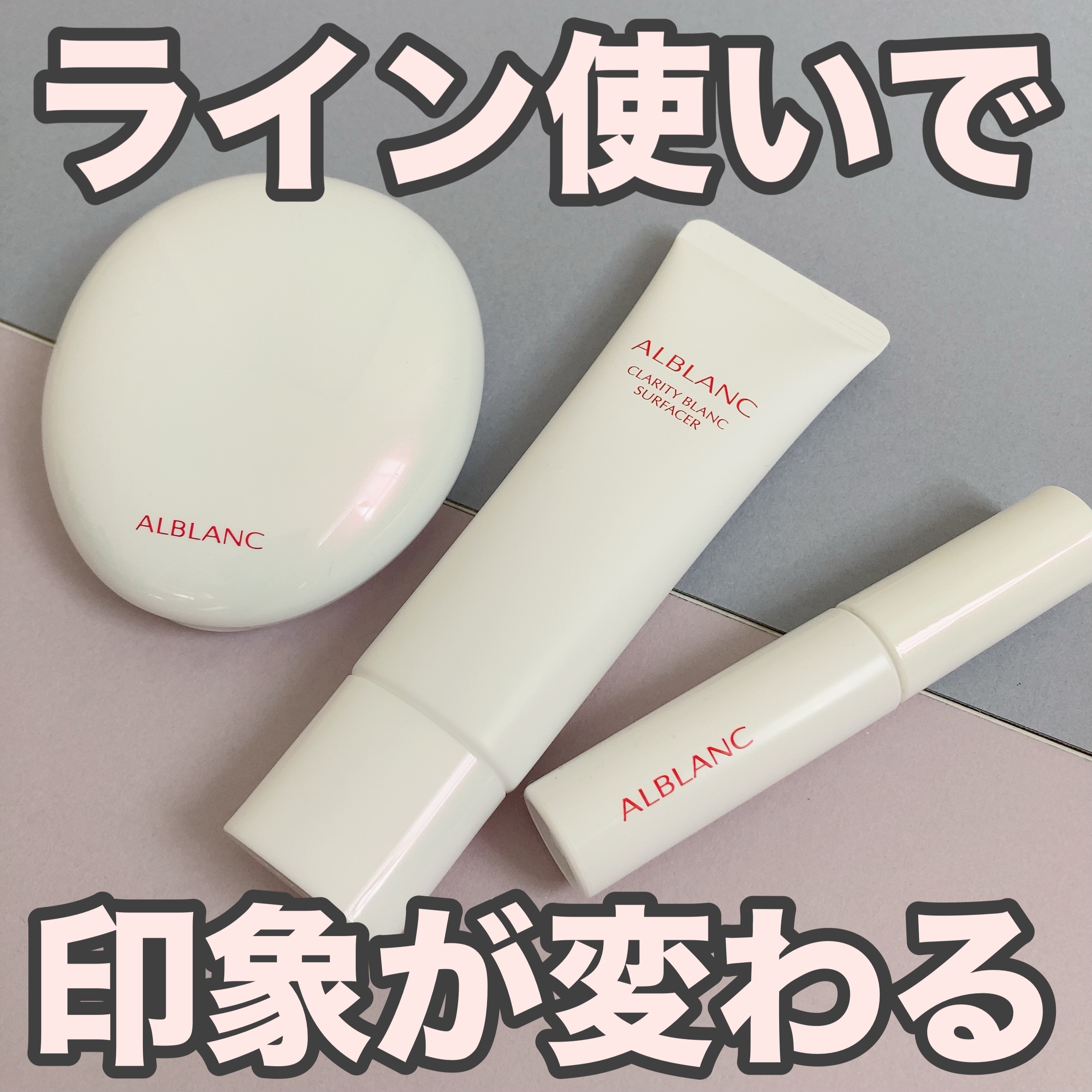 クラリティブラン カモフラチップ/ALBLANC/リキッドコンシーラーを使ったクチコミ（1枚目）