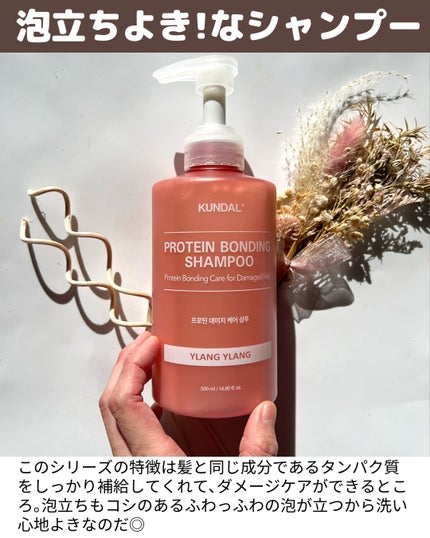 クンダル ダメージケア シャンプー/トリートメント/KUNDAL/市販シャンプーを使ったクチコミ(3枚目)