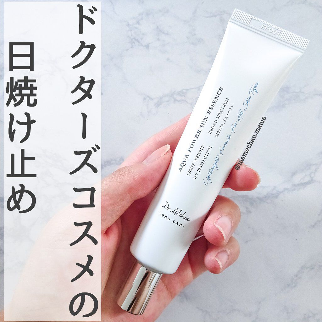 アクアパワーサンエッセンス/Dr.Althea/化粧下地を使ったクチコミ（1枚目）